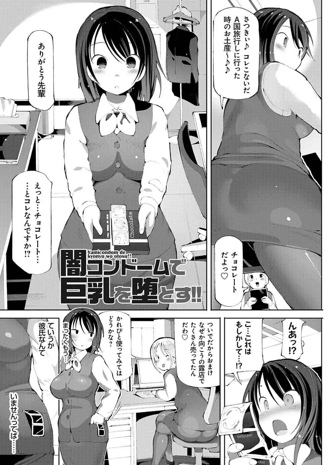 [Cello] Akuto to Aido no Tsudou Machi Fhentai - Page 94