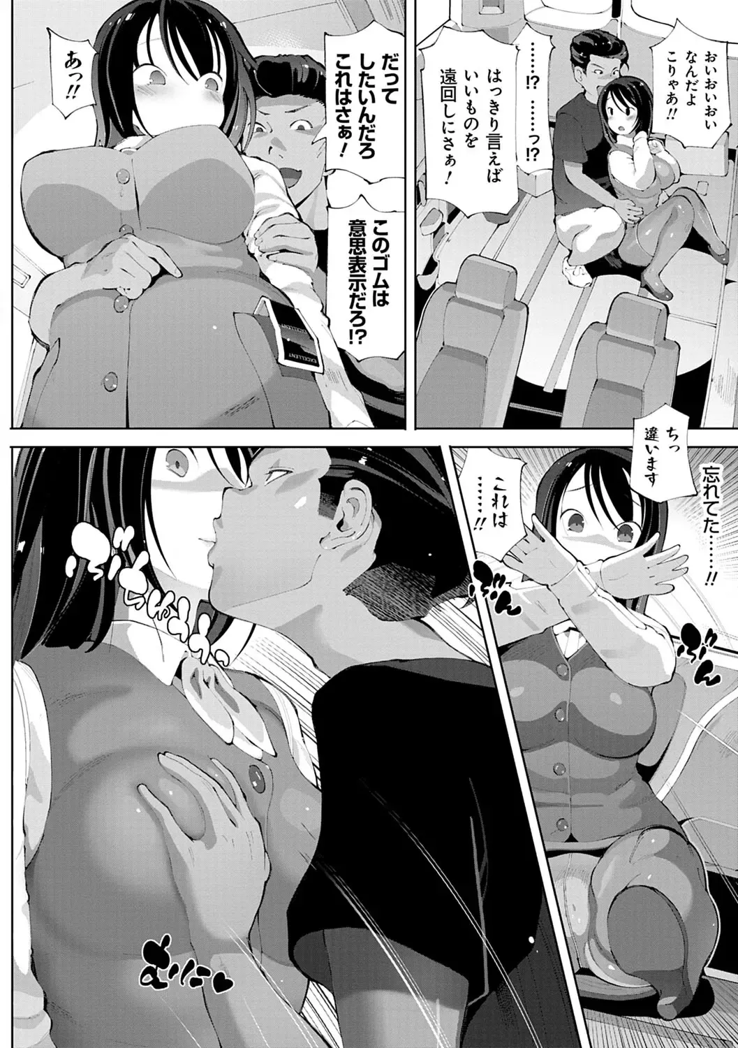 [Cello] Akuto to Aido no Tsudou Machi Fhentai - Page 97