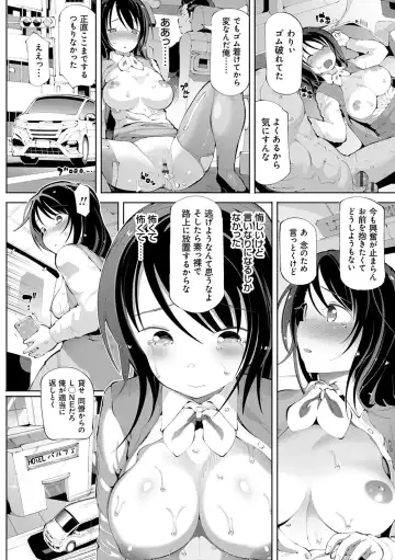 [Cello] Akuto to Aido no Tsudou Machi Fhentai - Page 105