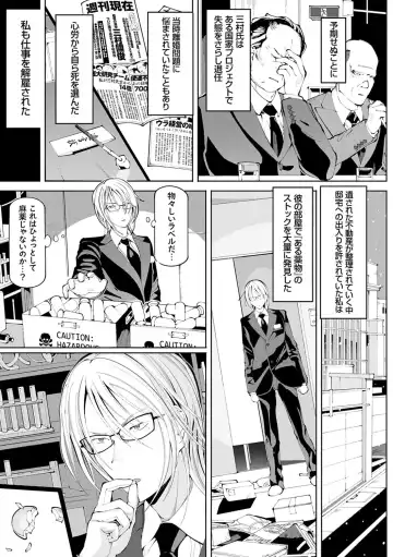 [Cello] Akuto to Aido no Tsudou Machi Fhentai - Page 12