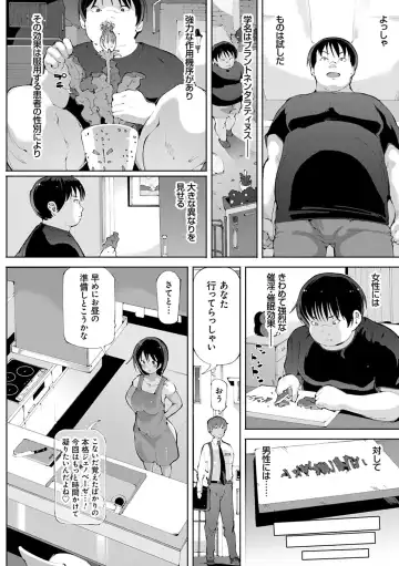 [Cello] Akuto to Aido no Tsudou Machi Fhentai - Page 121