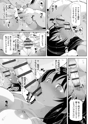 [Cello] Akuto to Aido no Tsudou Machi Fhentai - Page 126