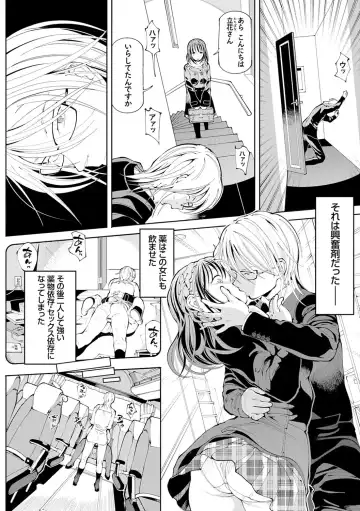 [Cello] Akuto to Aido no Tsudou Machi Fhentai - Page 13