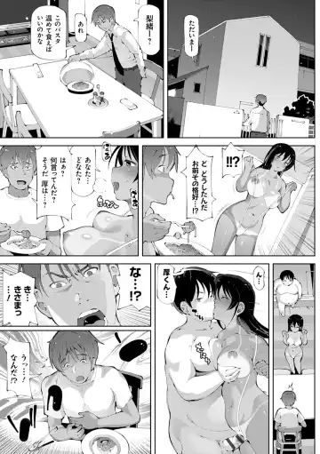 [Cello] Akuto to Aido no Tsudou Machi Fhentai - Page 136
