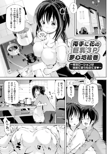 [Cello] Akuto to Aido no Tsudou Machi Fhentai - Page 138