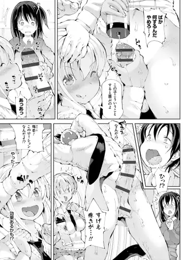 [Cello] Akuto to Aido no Tsudou Machi Fhentai - Page 142