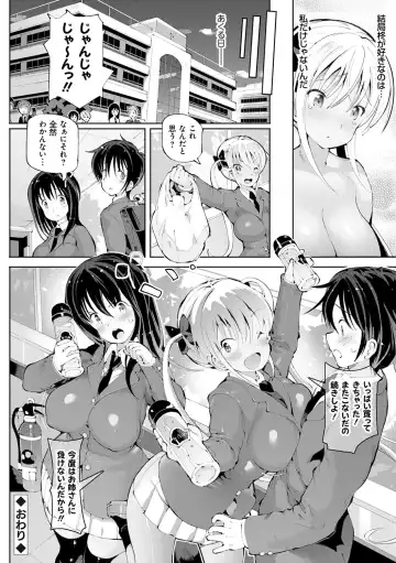 [Cello] Akuto to Aido no Tsudou Machi Fhentai - Page 159