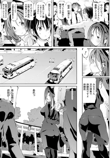 [Cello] Akuto to Aido no Tsudou Machi Fhentai - Page 162