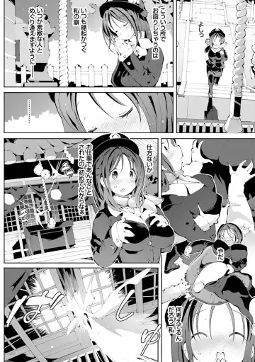 [Cello] Akuto to Aido no Tsudou Machi Fhentai - Page 163