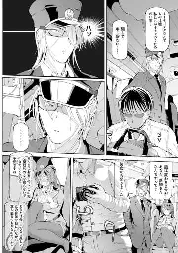 [Cello] Akuto to Aido no Tsudou Machi Fhentai - Page 17