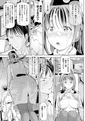[Cello] Akuto to Aido no Tsudou Machi Fhentai - Page 18