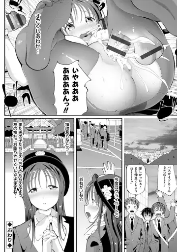 [Cello] Akuto to Aido no Tsudou Machi Fhentai - Page 207