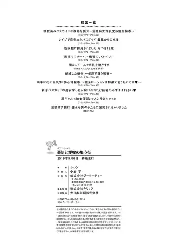 [Cello] Akuto to Aido no Tsudou Machi Fhentai - Page 209