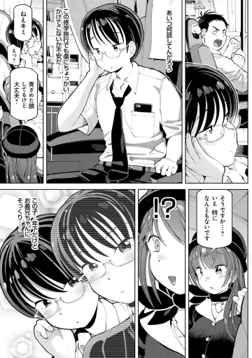 [Cello] Akuto to Aido no Tsudou Machi Fhentai - Page 32