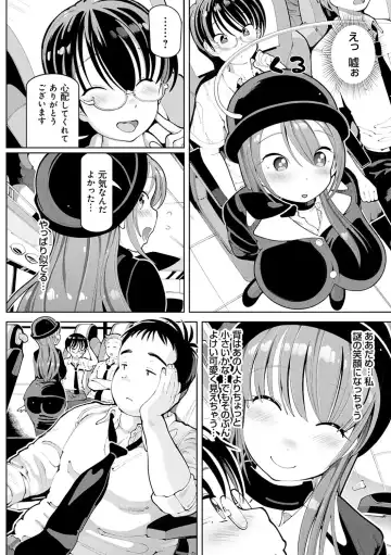 [Cello] Akuto to Aido no Tsudou Machi Fhentai - Page 33