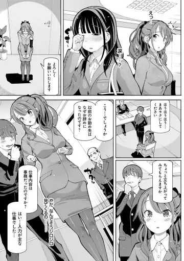 [Cello] Akuto to Aido no Tsudou Machi Fhentai - Page 52