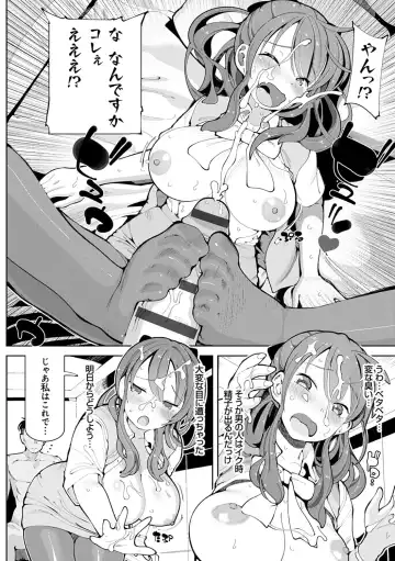 [Cello] Akuto to Aido no Tsudou Machi Fhentai - Page 61