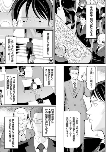 [Cello] Akuto to Aido no Tsudou Machi Fhentai - Page 74