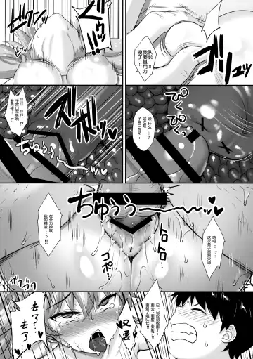 [Derauea] Chovy-chan to Boku no Ninshin Katsudou Fhentai - Page 16