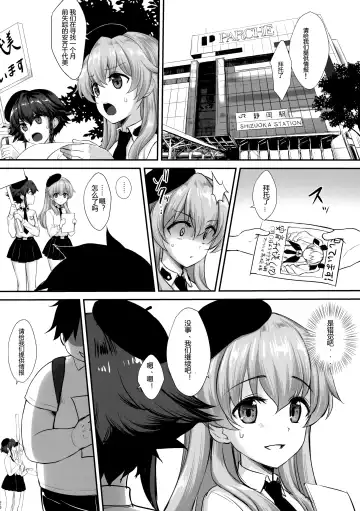 [Derauea] Chovy-chan to Boku no Ninshin Katsudou Fhentai - Page 19