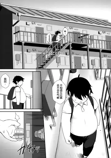 [Derauea] Chovy-chan to Boku no Ninshin Katsudou Fhentai - Page 2