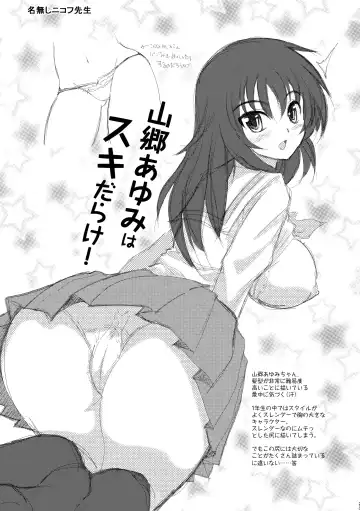 [Derauea] Chovy-chan to Boku no Ninshin Katsudou Fhentai - Page 21