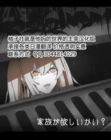 [Derauea] Chovy-chan to Boku no Ninshin Katsudou Fhentai - Page 25