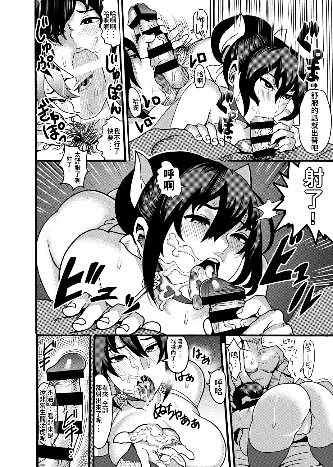 [Ichiren Takushou] Mayoineko ~Kunoichi Nagare Ninpouchou~ Fhentai - Page 9