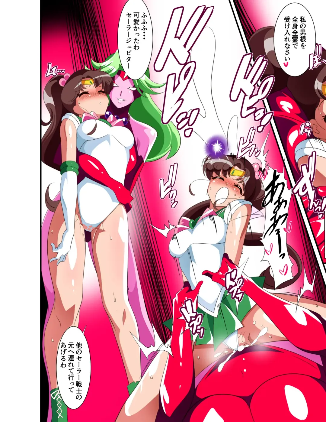 [Hamashima Shigeo] Sailor Senshi no Kunan Fhentai - Page 25