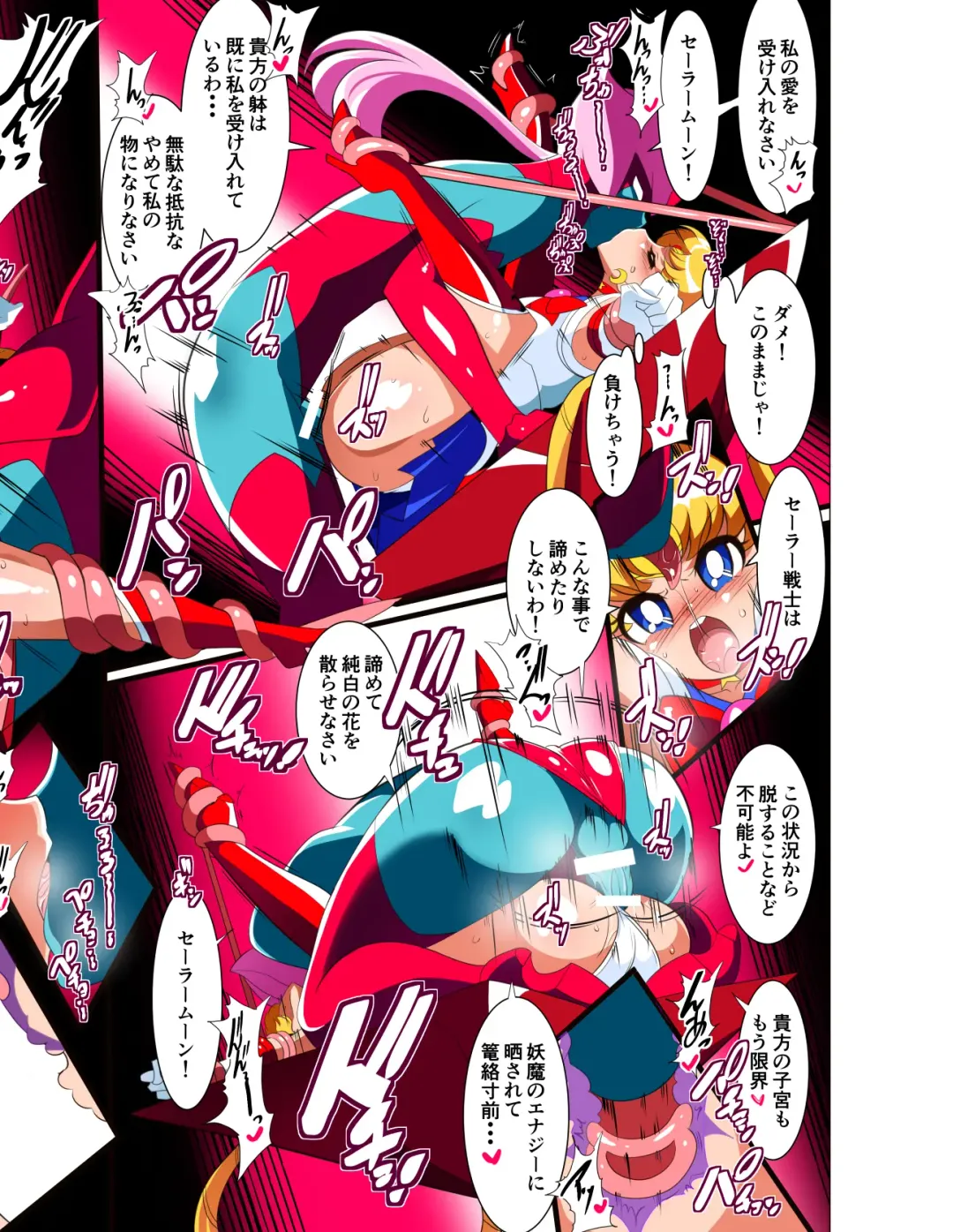 [Hamashima Shigeo] Sailor Senshi no Kunan Fhentai - Page 8