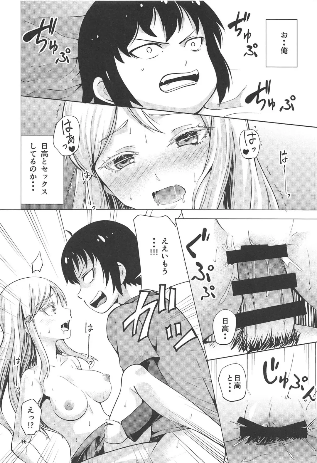 [Chiyomi] HIGH SCORE HIDAKA Fhentai - Page 15