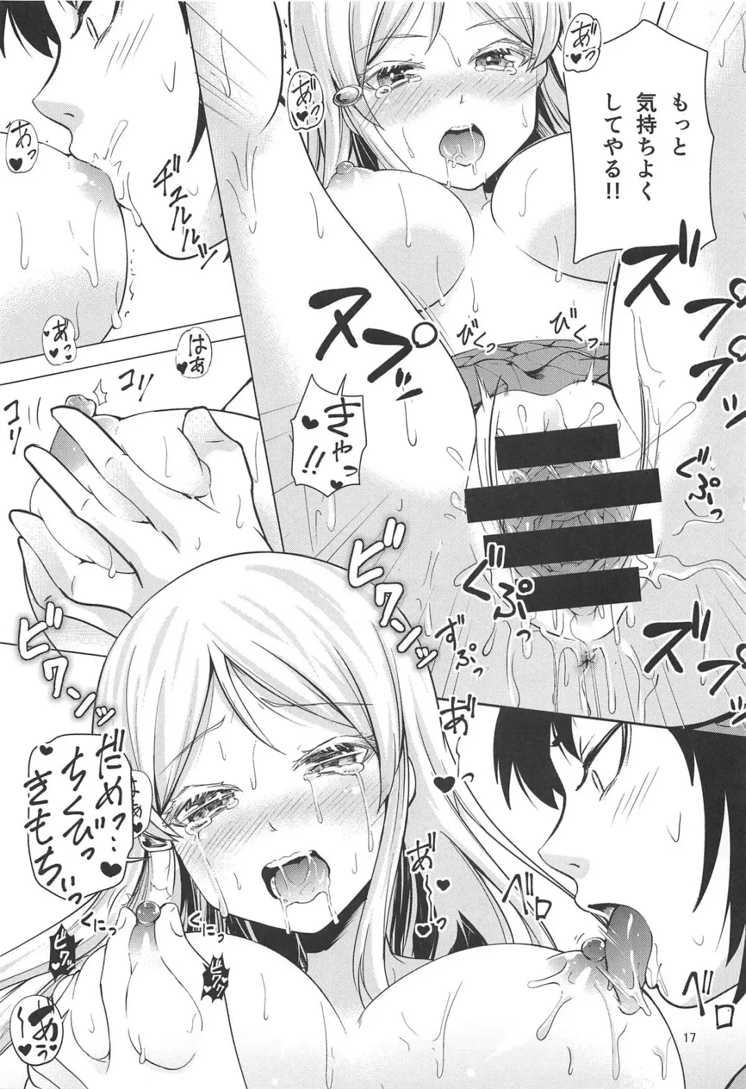 [Chiyomi] HIGH SCORE HIDAKA Fhentai - Page 16