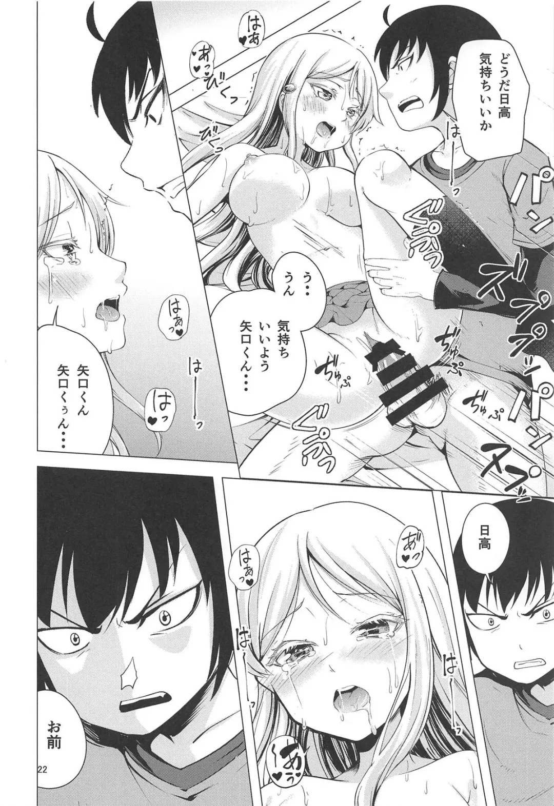 [Chiyomi] HIGH SCORE HIDAKA Fhentai - Page 21