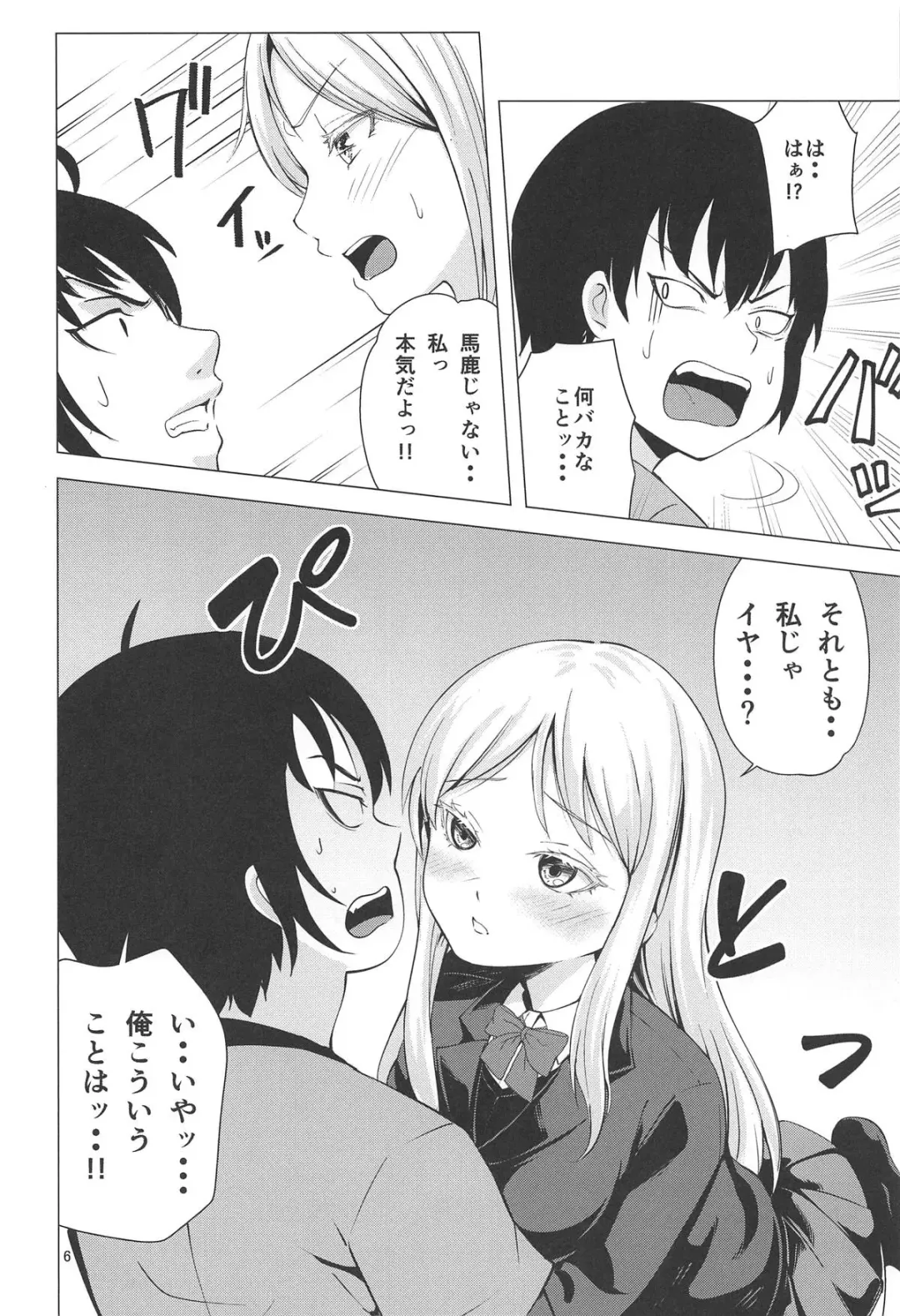 [Chiyomi] HIGH SCORE HIDAKA Fhentai - Page 5