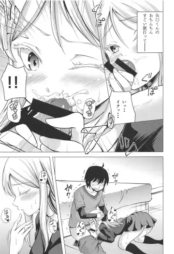[Chiyomi] HIGH SCORE HIDAKA Fhentai - Page 10