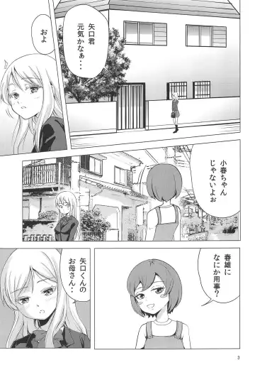 [Chiyomi] HIGH SCORE HIDAKA Fhentai - Page 2