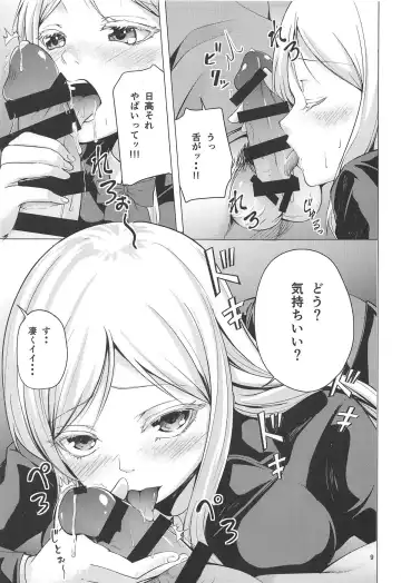 [Chiyomi] HIGH SCORE HIDAKA Fhentai - Page 8