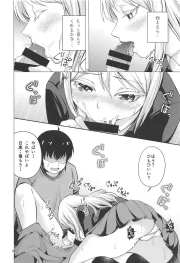 [Chiyomi] HIGH SCORE HIDAKA Fhentai - Page 9