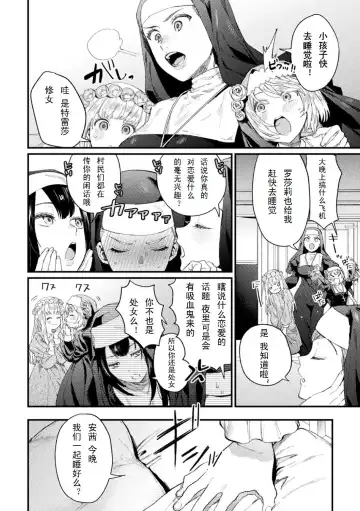 [Mameojitan] Holy baits Fhentai - Page 4