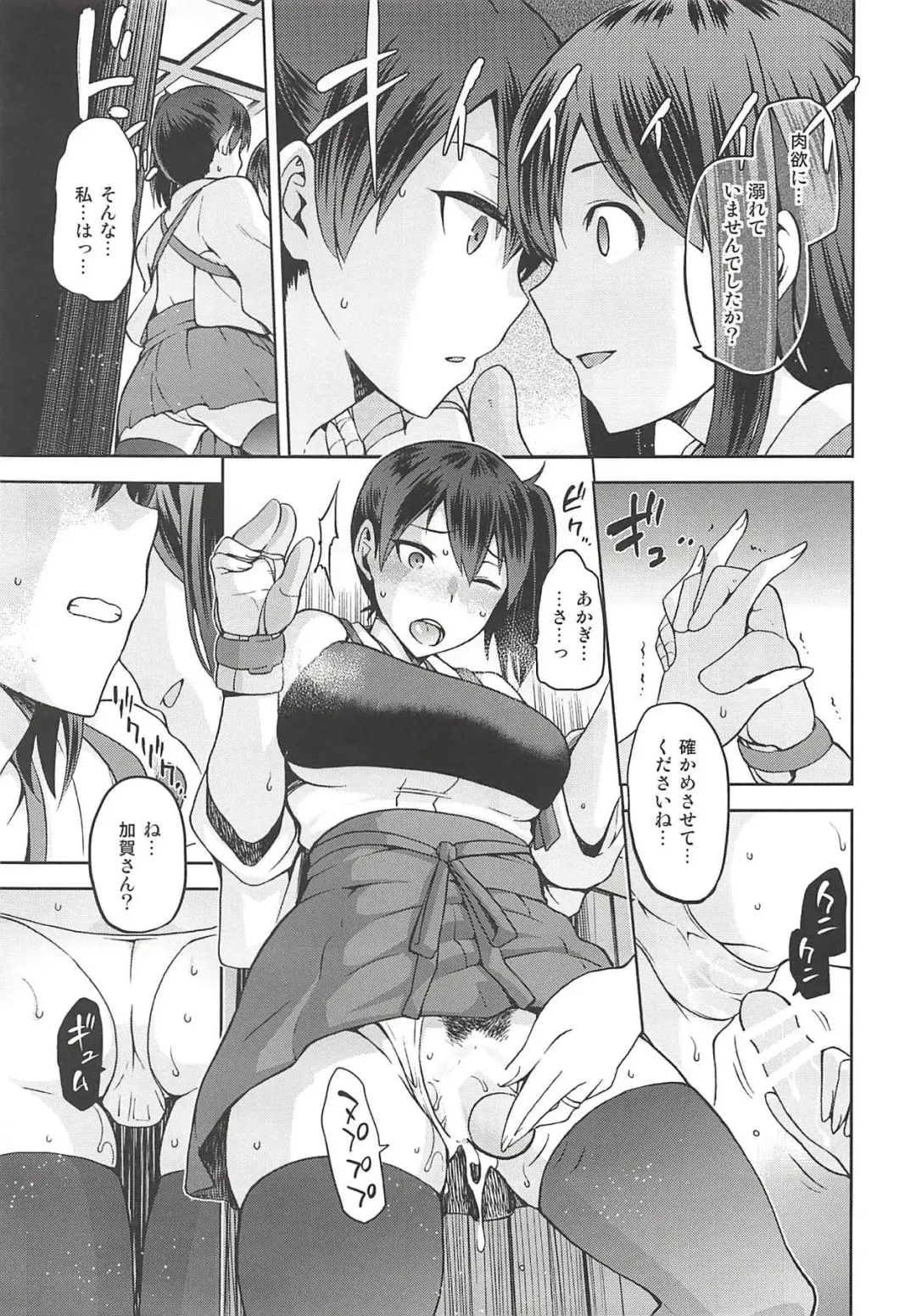[Kiasa] Tasogare no Suiheisen -Kaga- Otsu Fhentai - Page 10