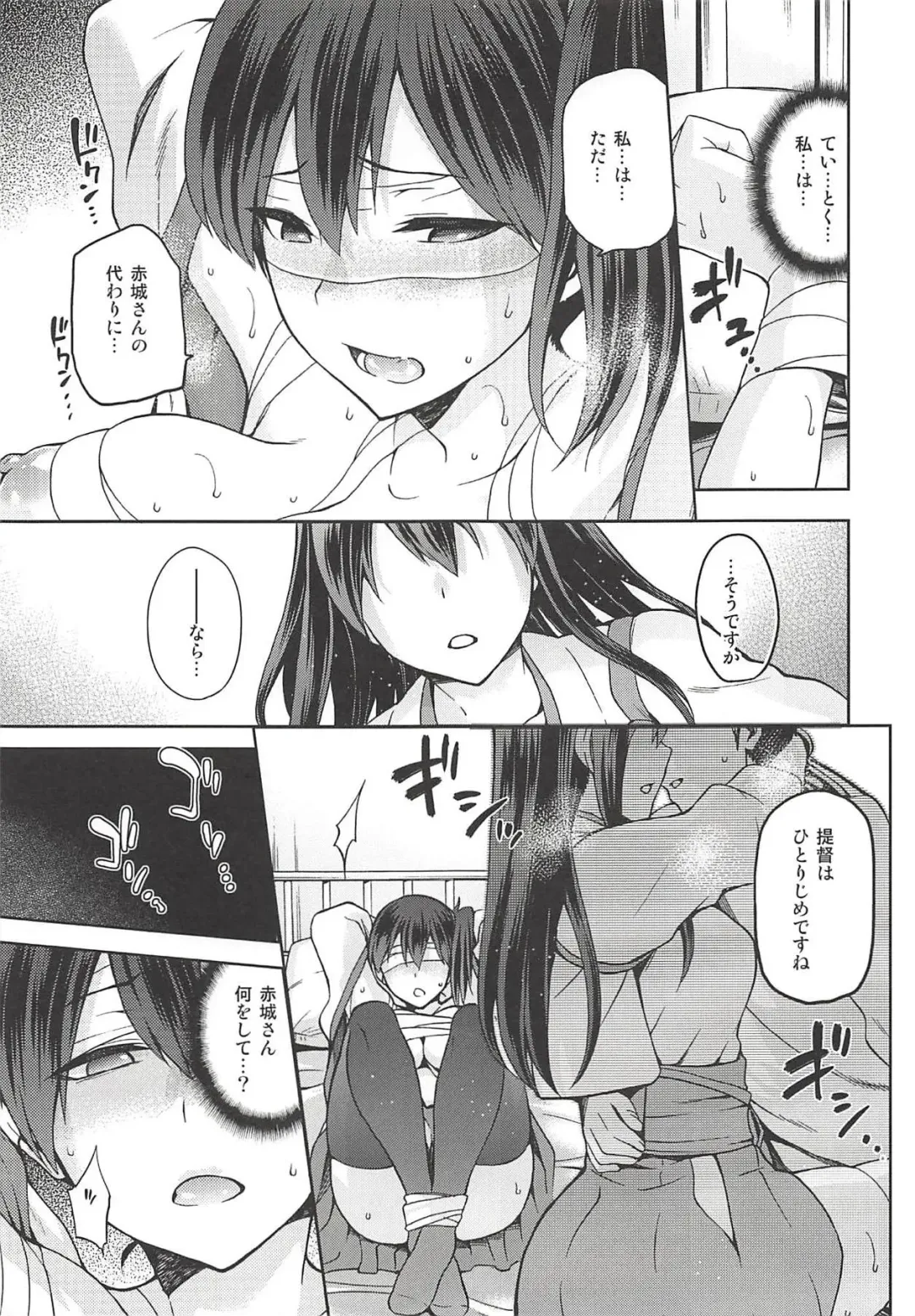 [Kiasa] Tasogare no Suiheisen -Kaga- Otsu Fhentai - Page 18