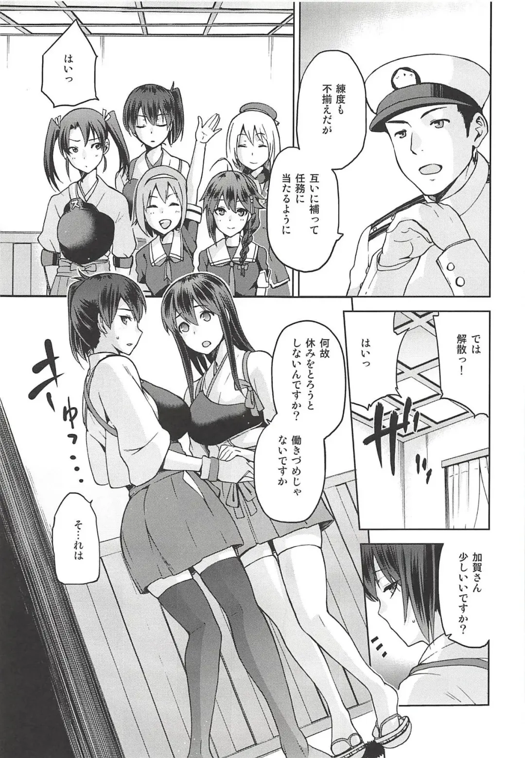 [Kiasa] Tasogare no Suiheisen -Kaga- Otsu Fhentai - Page 8