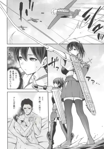 [Kiasa] Tasogare no Suiheisen -Kaga- Otsu Fhentai - Page 11