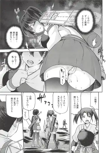 [Kiasa] Tasogare no Suiheisen -Kaga- Otsu Fhentai - Page 12