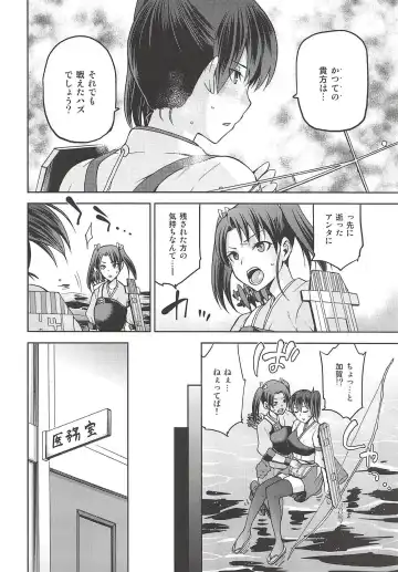 [Kiasa] Tasogare no Suiheisen -Kaga- Otsu Fhentai - Page 13