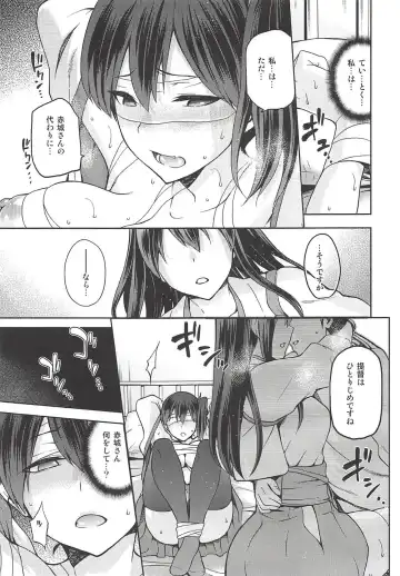 [Kiasa] Tasogare no Suiheisen -Kaga- Otsu Fhentai - Page 18