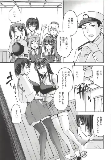 [Kiasa] Tasogare no Suiheisen -Kaga- Otsu Fhentai - Page 8