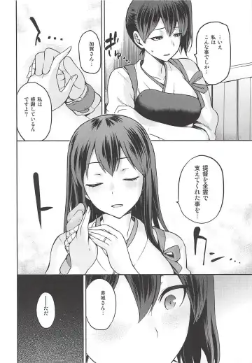 [Kiasa] Tasogare no Suiheisen -Kaga- Otsu Fhentai - Page 9