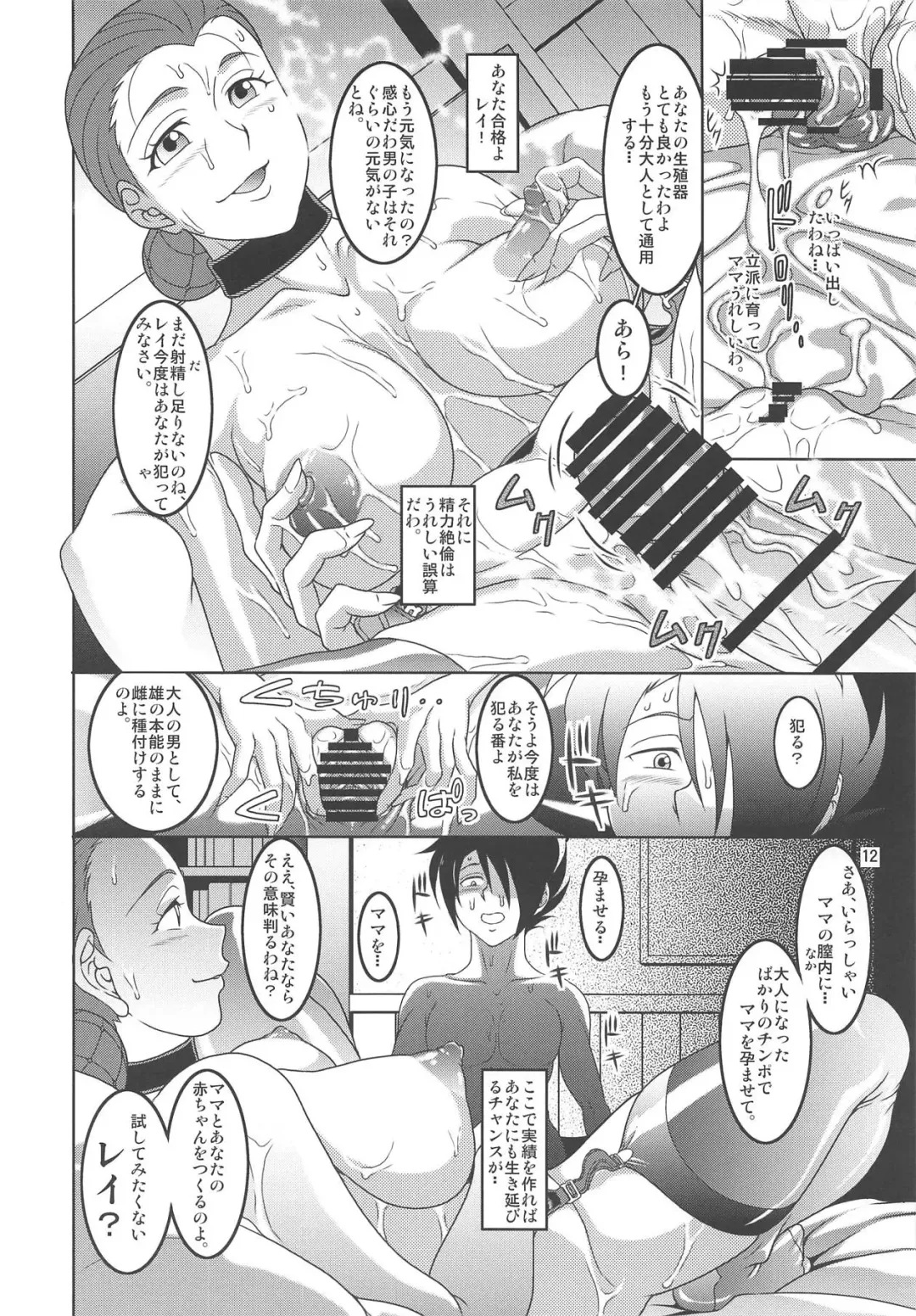 [Neko Gohan] Yakusoku no Nebaneba Land Fhentai - Page 11