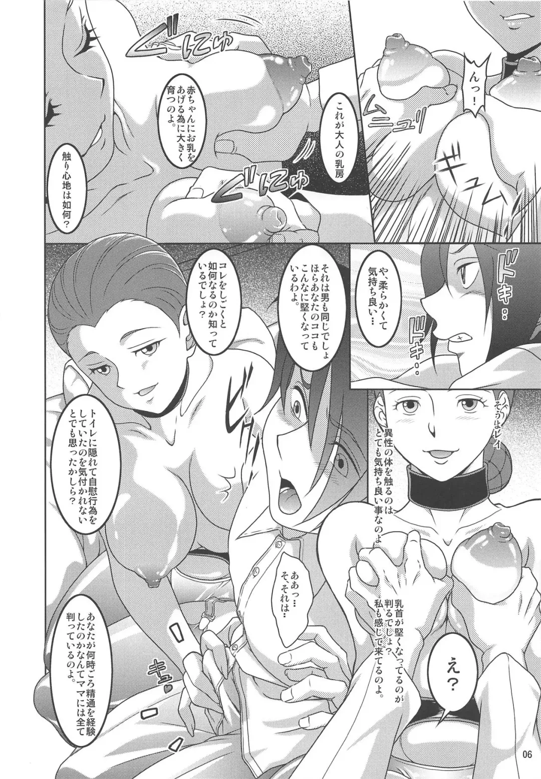 [Neko Gohan] Yakusoku no Nebaneba Land Fhentai - Page 5